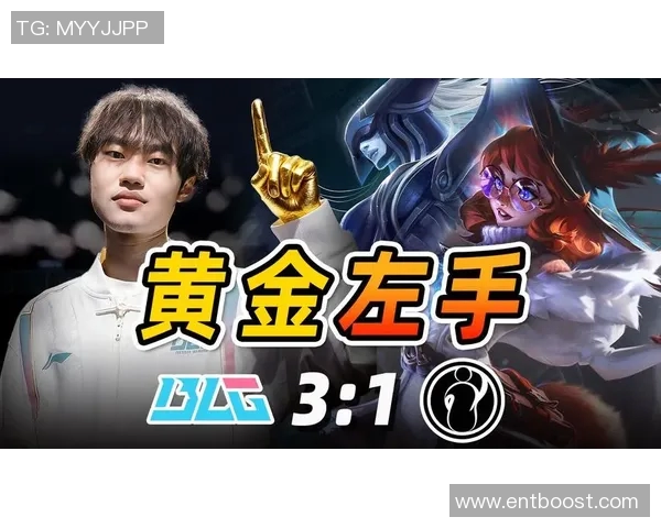 赛后复盘：深入分析BLG与IG在比赛中的团队配合与战术执行